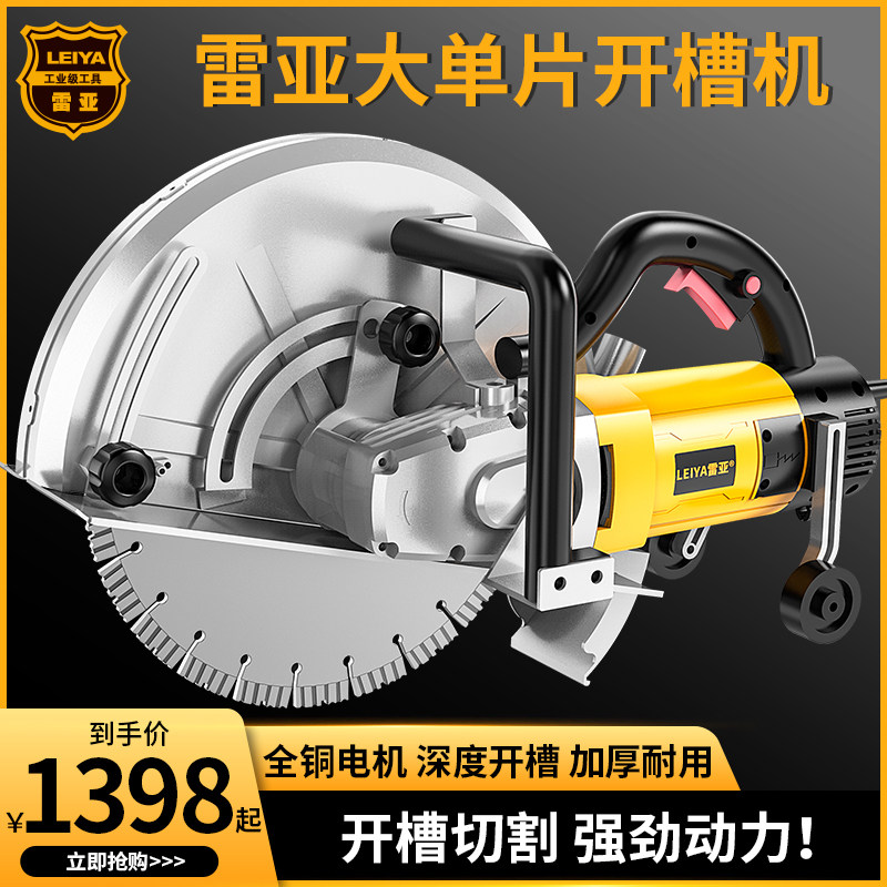 热销大型切墙改门切o割机切墙神器混凝土水泥石材墙体马路路面地