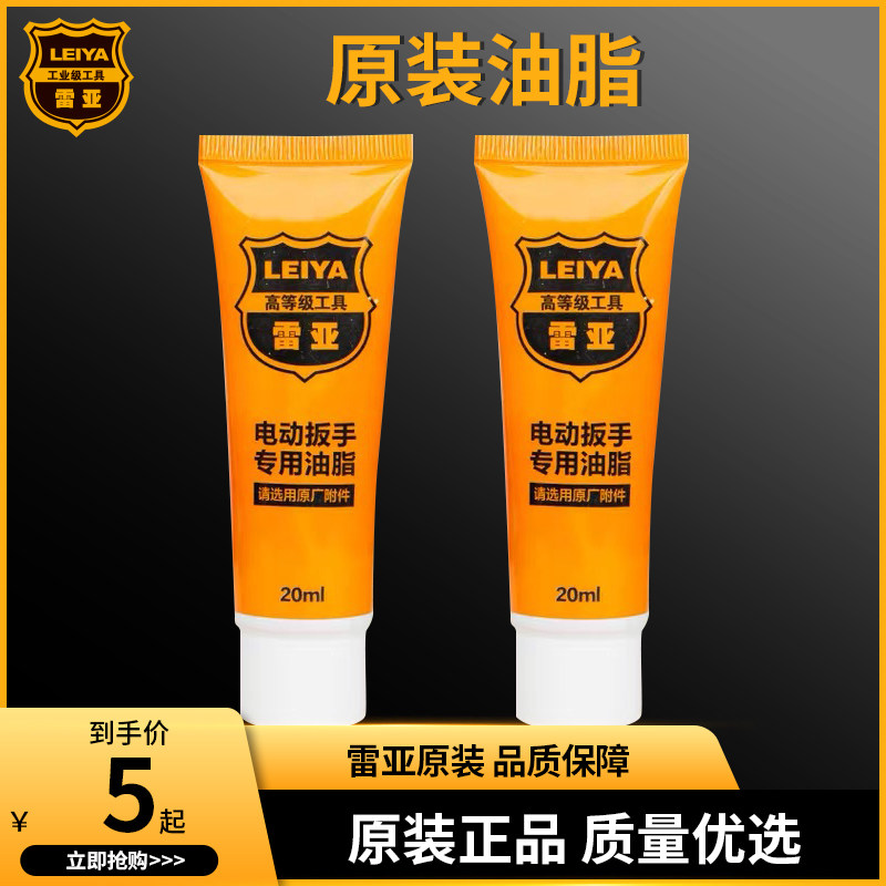 雷亚正品厂家原装黄油 电锤电镐专用黄油 气缸油 润滑油 锤镐专用,五金/工具,润滑设备及工具,淘宝优惠券,粉丝福利购,淘宝优惠卷