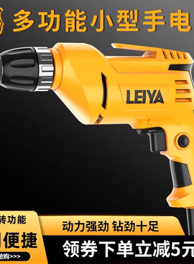 雷亚AZ101小型手电钻调速正反转多功能家用AZ131电钻手枪钻无冲击