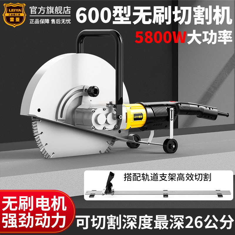 无刷开槽机单片轨道大型切墙改门钢筋混凝土水泥墙马路路面切割机,五金/工具,切割机,淘宝优惠券,粉丝福利购,淘宝优惠卷