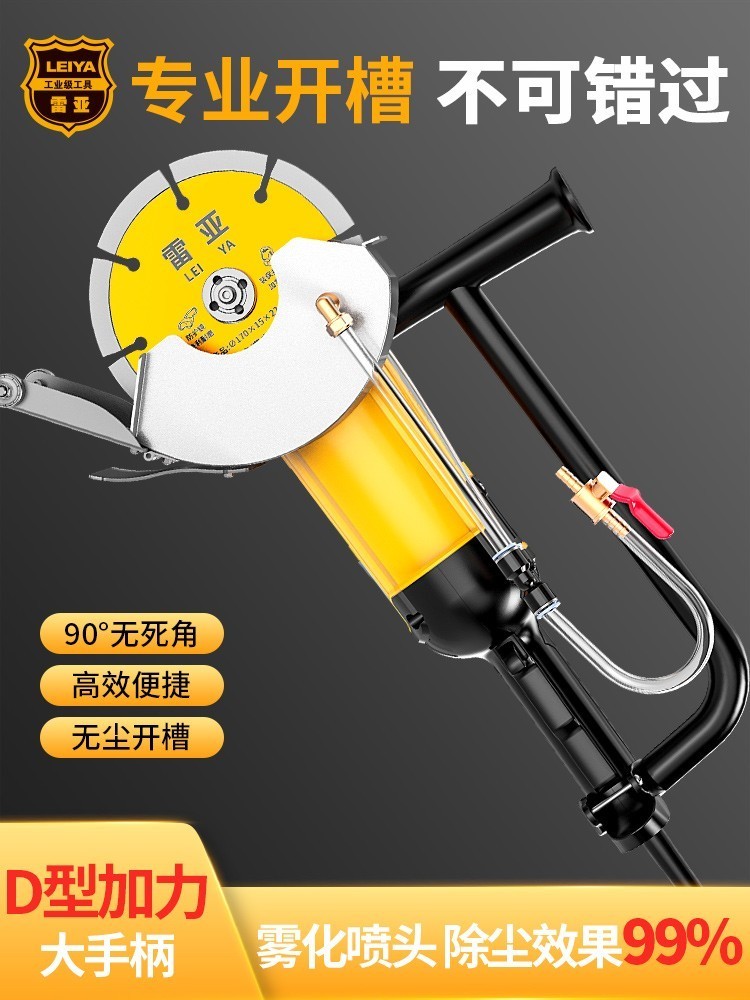 雷亚150型角磨机坦克改装无尘加水切割机125型水电大功率开槽机图片