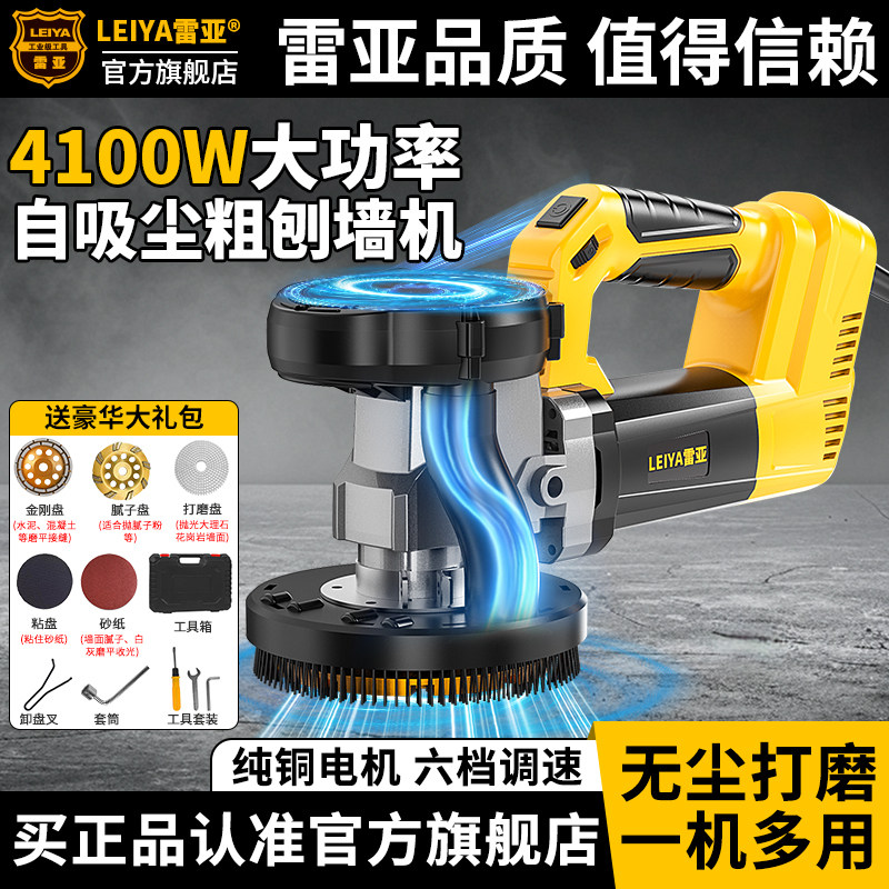 自吸无尘粗刨机电动刨墙机混凝土水泥地面腻子墙面地坪打磨机神器,五金/工具,刨墙机/铲墙机,淘宝优惠券,粉丝福利购,淘宝优惠卷