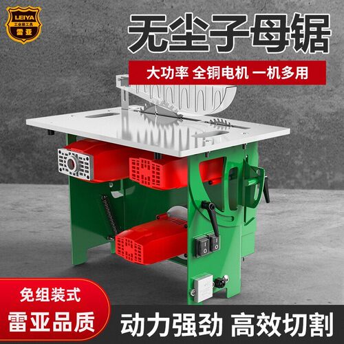 木工锯台多功能All推拉折叠工作台锯无尘子母锯机械精密推台锯