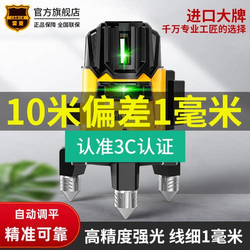 红外线水平仪销售N0.1户外专用
