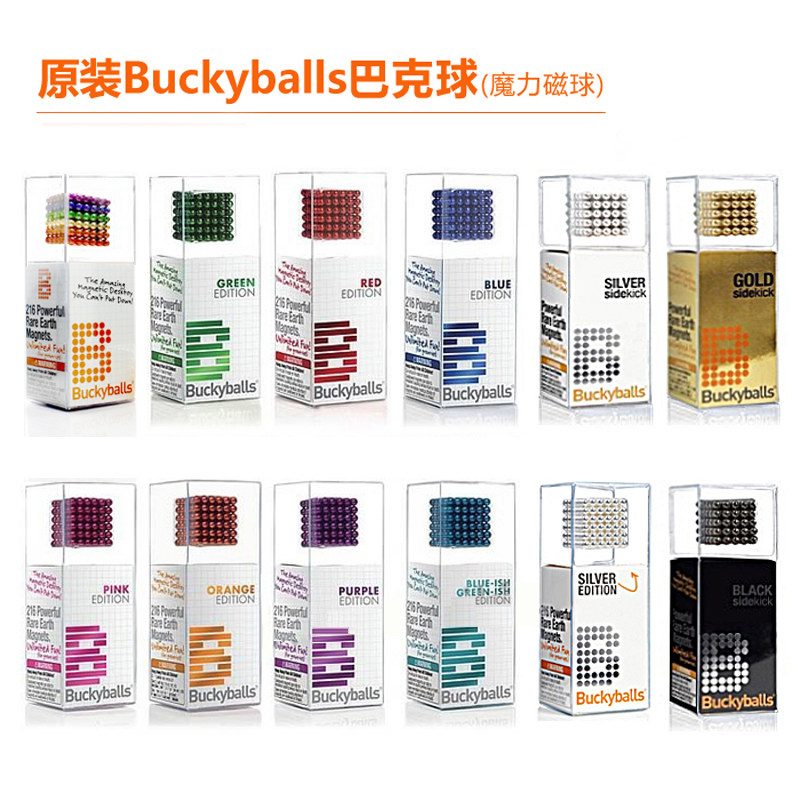 为思礼 正版巴克球Buckyballs 方形巴克球 磁力棒DIY减压玩具抖音