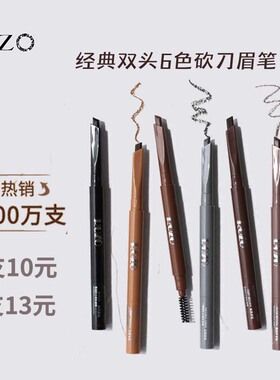 ROZO砍刀眉笔防水持久不脱色自然根根分明野生眉女新手初学者正品