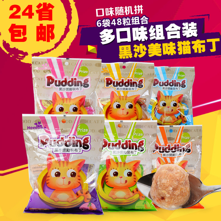 湿粮包猫零食黑沙猫罐头湿粮包