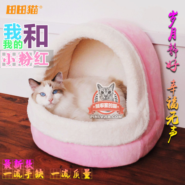 半封闭猫窝羊羔绒四季垫子可拆洗怀孕母猫幼猫帐篷猫咪用品田田猫