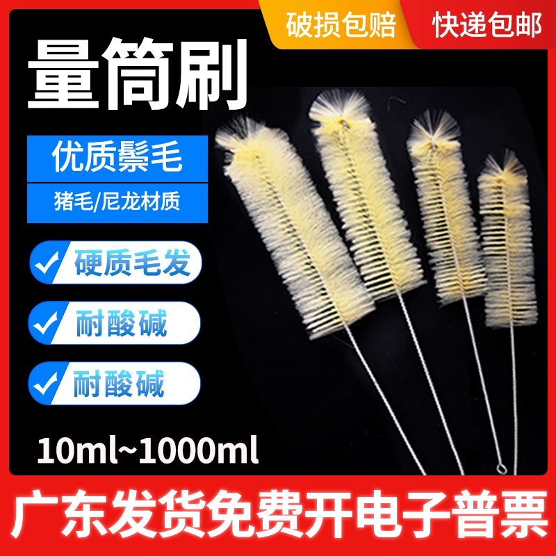 实验室量筒刷清洁刷250500ml