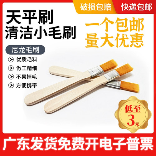 实验室毛刷清洁刷迷你小毛刷