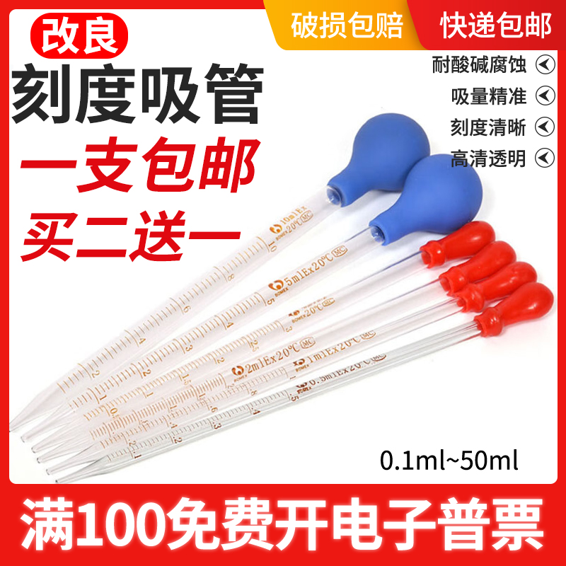 胶头滴管12510ml刻度移液管