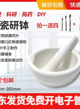 陶瓷研钵碾药神器研药碗捣药罐研磨棒药臼杵中药/西药研磨捣碎器