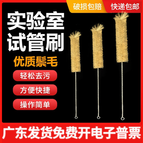 试管刷大中小号实验室毛刷