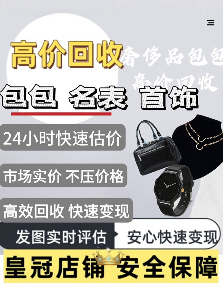 奢侈品包包回收 高价回收各类奢侈品品牌名包闲置包包