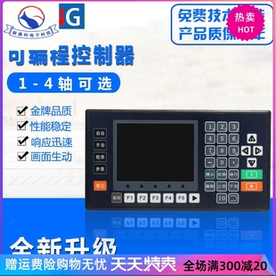 5530V 5520V 5540V伺服 4轴彩屏脉冲控制器5510V 步进控制面板