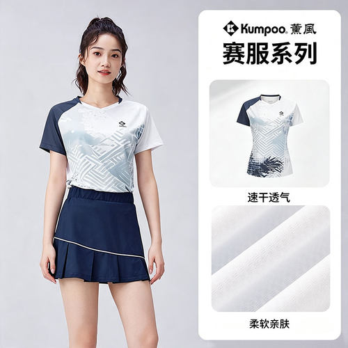 薰风速干羽毛球运动服比赛运动服