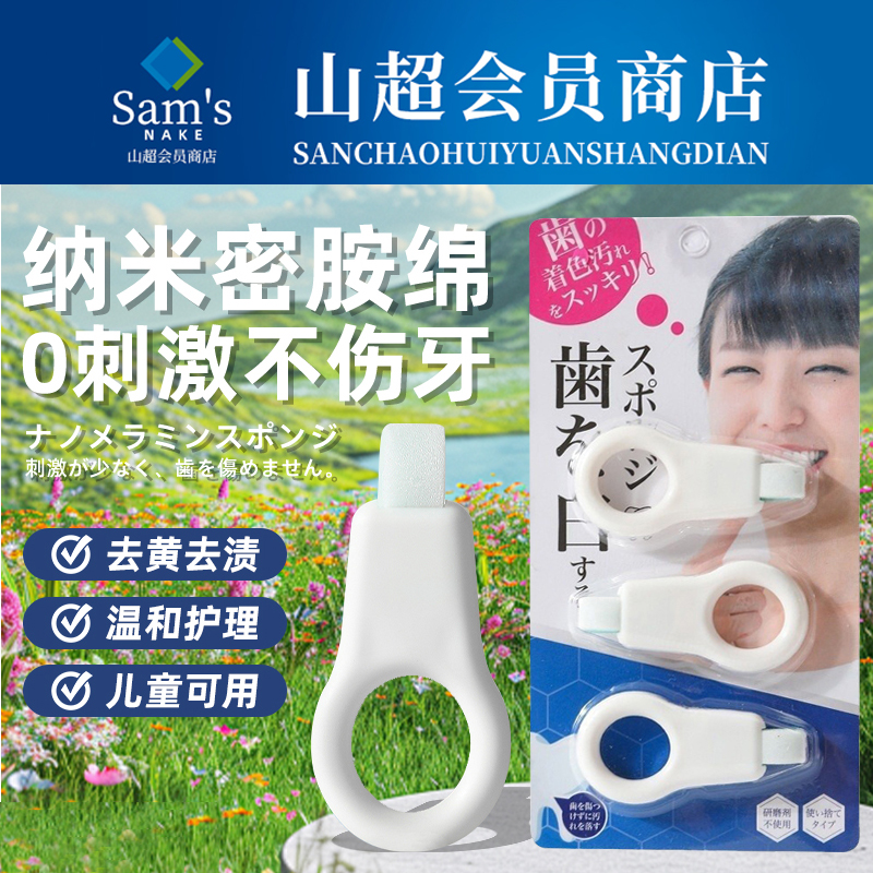 【山超爆款】日本纳米洁牙刷