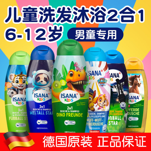 德国isana洗发水沐浴露