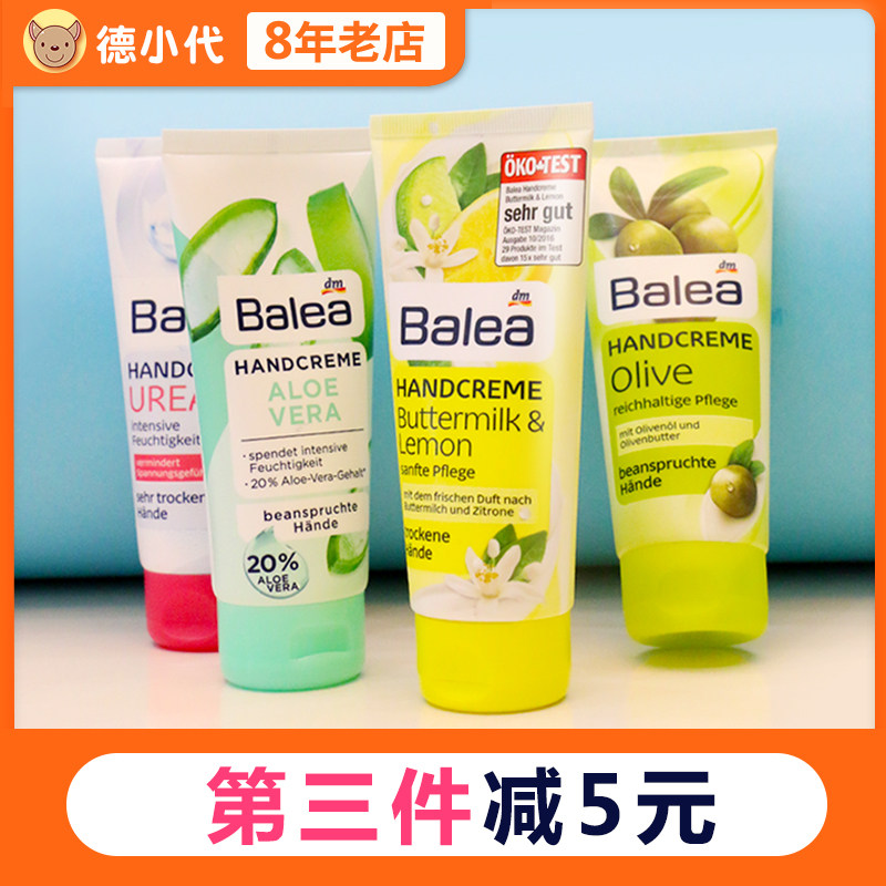 德国进口balea芭乐雅柠檬牛奶补水保湿滋润不油腻护甲护手霜100ml高性价比高么？