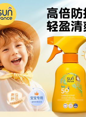 sundance德国儿童防晒霜女童学生军训防晒乳男童户外50倍防紫外线