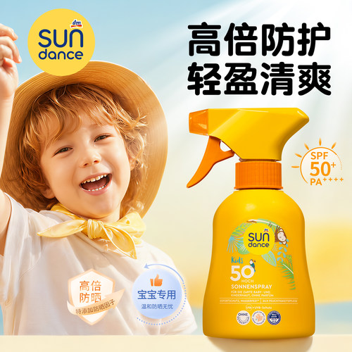 德国儿童防晒霜户外50倍防紫外线