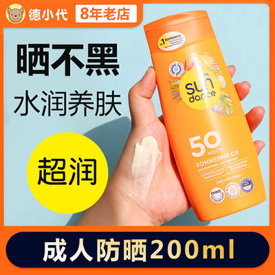 sundance防晒霜spf50+全身200ml