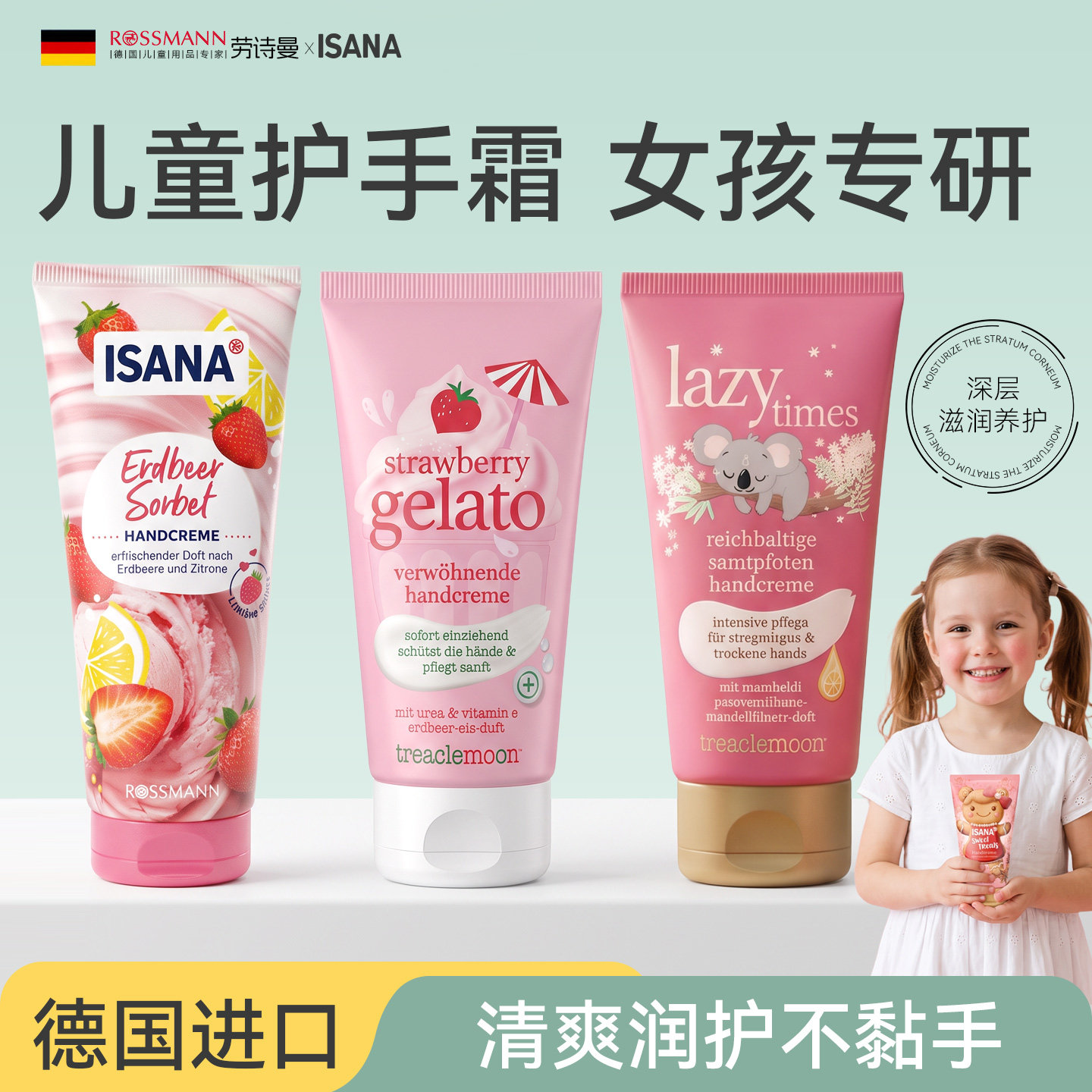 德国儿童护手霜小女孩专用宝宝防脱皮保湿滋润干裂青少年官方正品