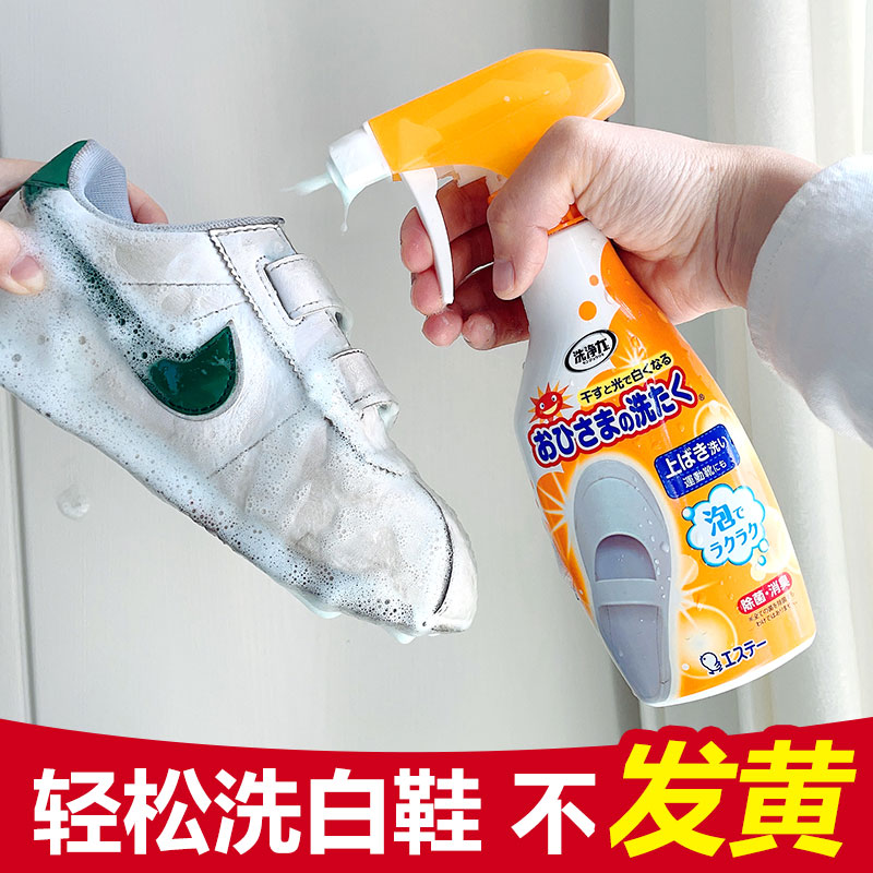 日本小白鞋去污神器去黄清洗剂