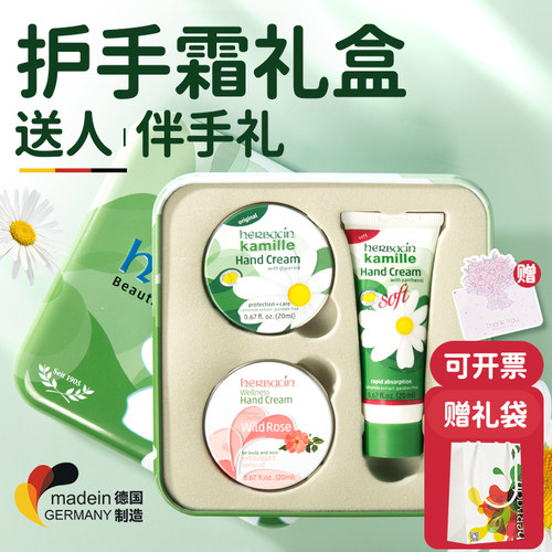 【小甘菊护手霜礼盒装】实用礼品