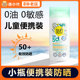 德国SunDance儿童防晒霜乳液spf50 便携旅行装 无香型孕婴敏感可用