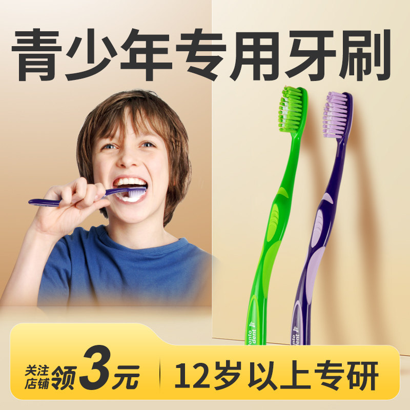青少年牙刷12岁以上初高中生10岁小学生儿童专用中硬毛牙刷换牙期