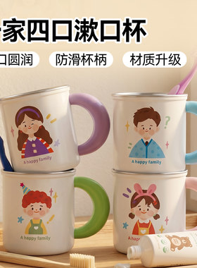 316不锈钢漱口杯一家四口牙刷杯