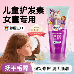 儿童护发素女童专用宝宝头发梳理柔顺护发精油防打结干枯毛躁护理