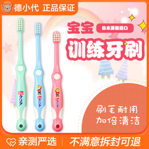 Japan's imported qiaohu soft toothbrush baby baby baby teeth training for 6 months 2-4-6-12 years old