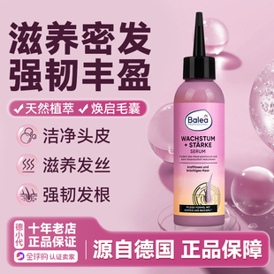芭乐雅毛发生长液头发防脱发育发液生发增发密发固发头皮营养精华