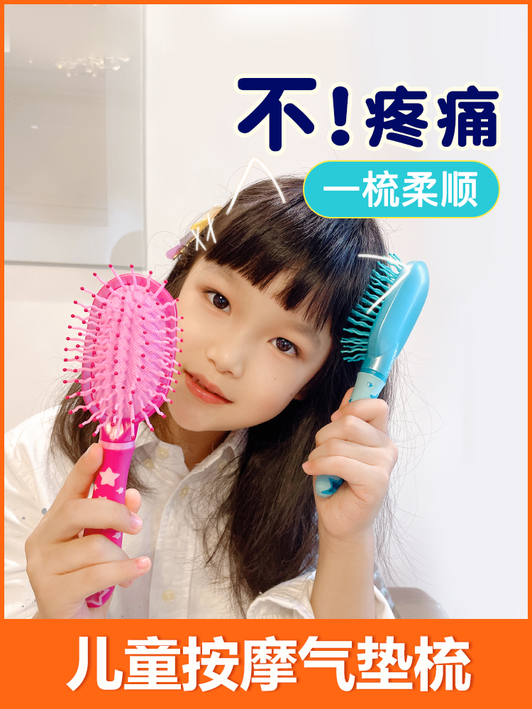 儿童气垫梳子德国进口ebelin长发女孩公主防静电气囊按摩梳子