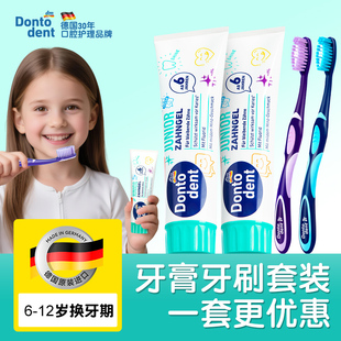 德国dm儿童牙膏牙刷套装6-12岁换牙期宝宝专用10岁以上小学生正品