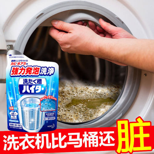 日本花王洗衣机槽清洗剂