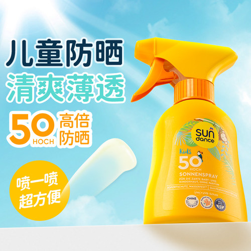 德国儿童防晒霜户外50倍防紫外线