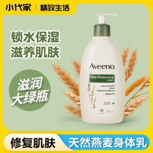艾维诺身体乳女夏季 孕妇专用艾惟诺润肤乳甘油润肤露燕麦 滋润保湿