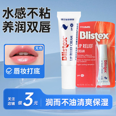 百蕾适唇膏去死皮淡化唇纹