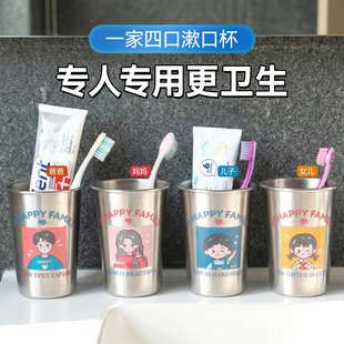 一家四口漱口杯2026热卖 防霉抗菌304不锈钢高颜值卫生间儿童牙杯