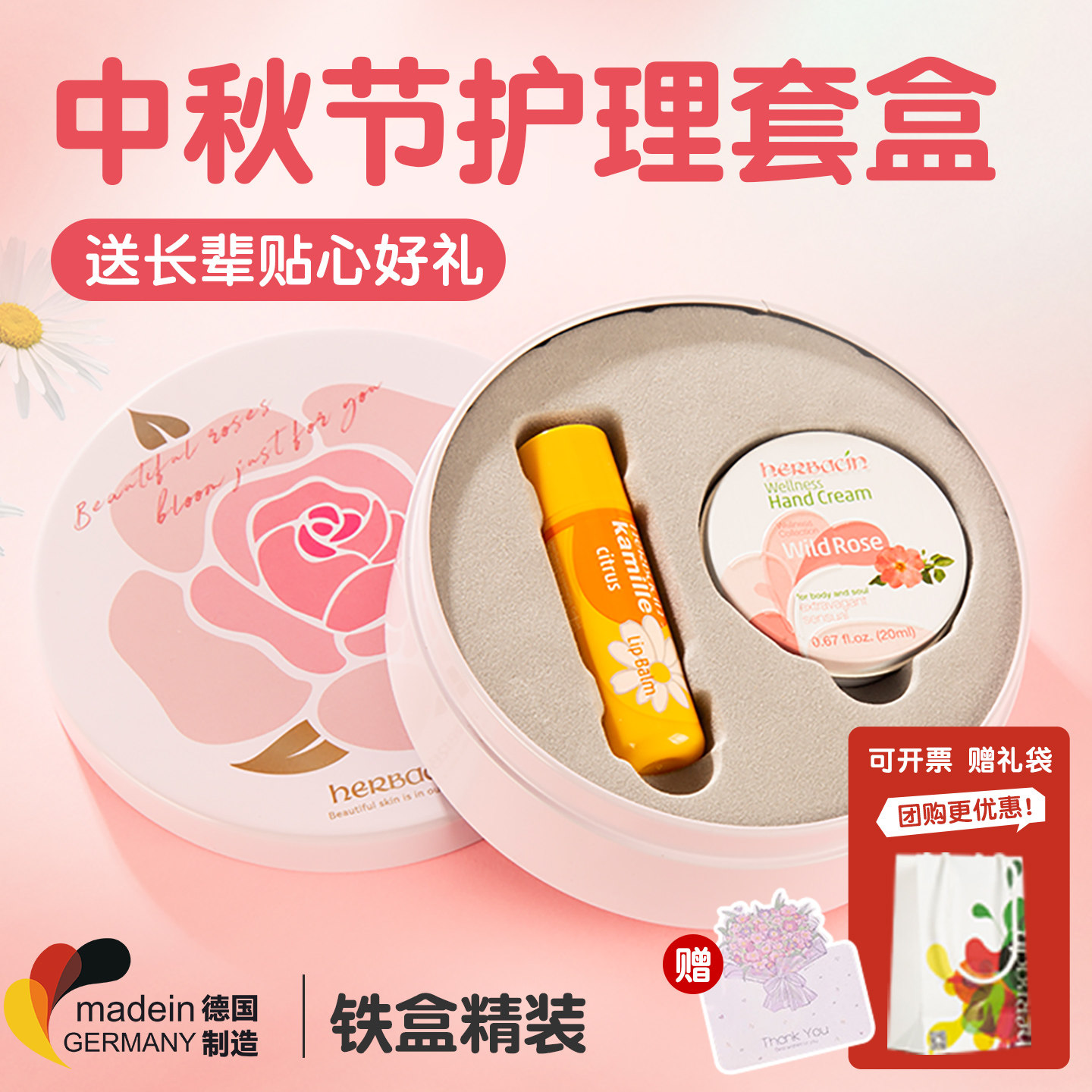 【中秋节礼物】德国小甘菊护手霜礼盒送长辈实用礼品2026年新款