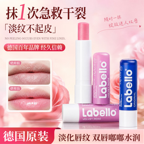 Labello唇膏女滋润保湿去死皮