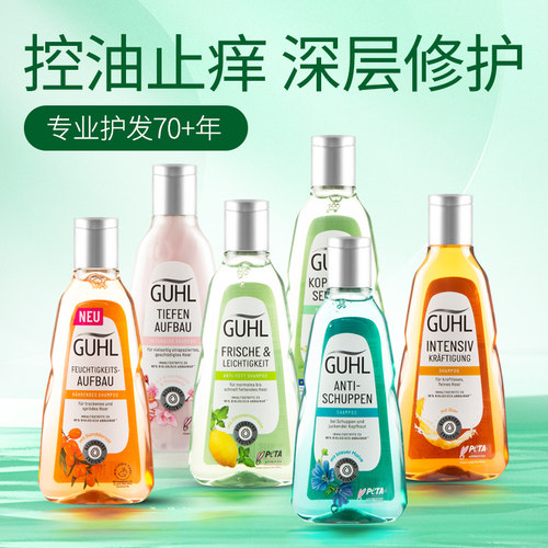 古尔GUHL洗发水去屑控油男女通用