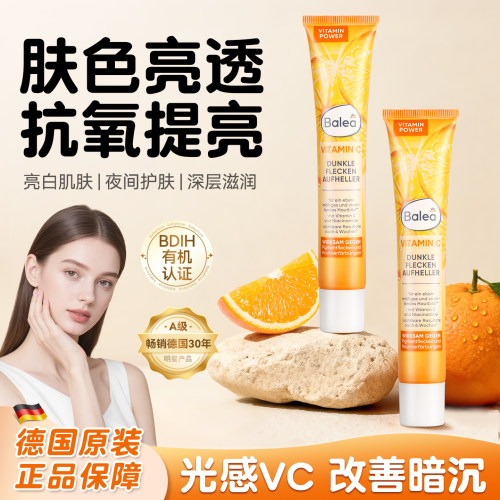 德国balea芭乐雅精华补水保湿