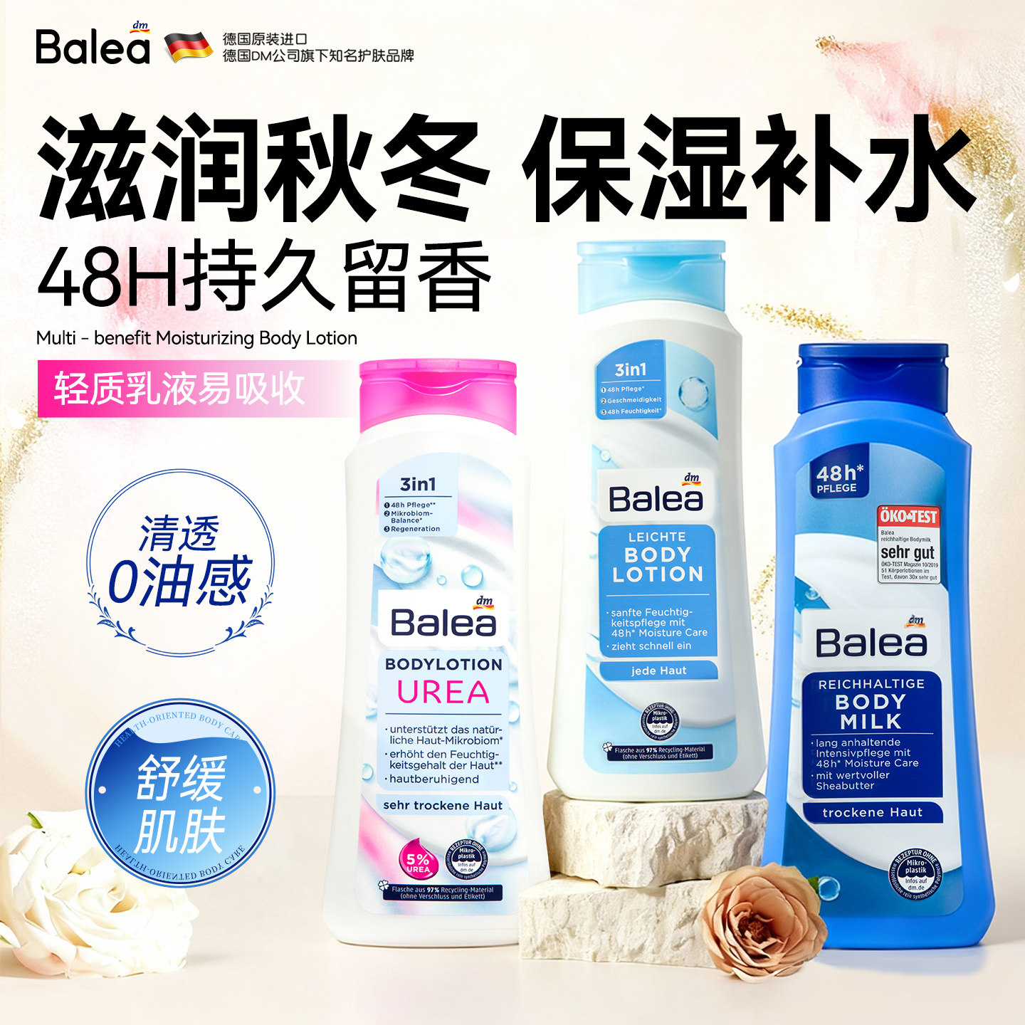 芭乐雅身体乳【美白保湿】