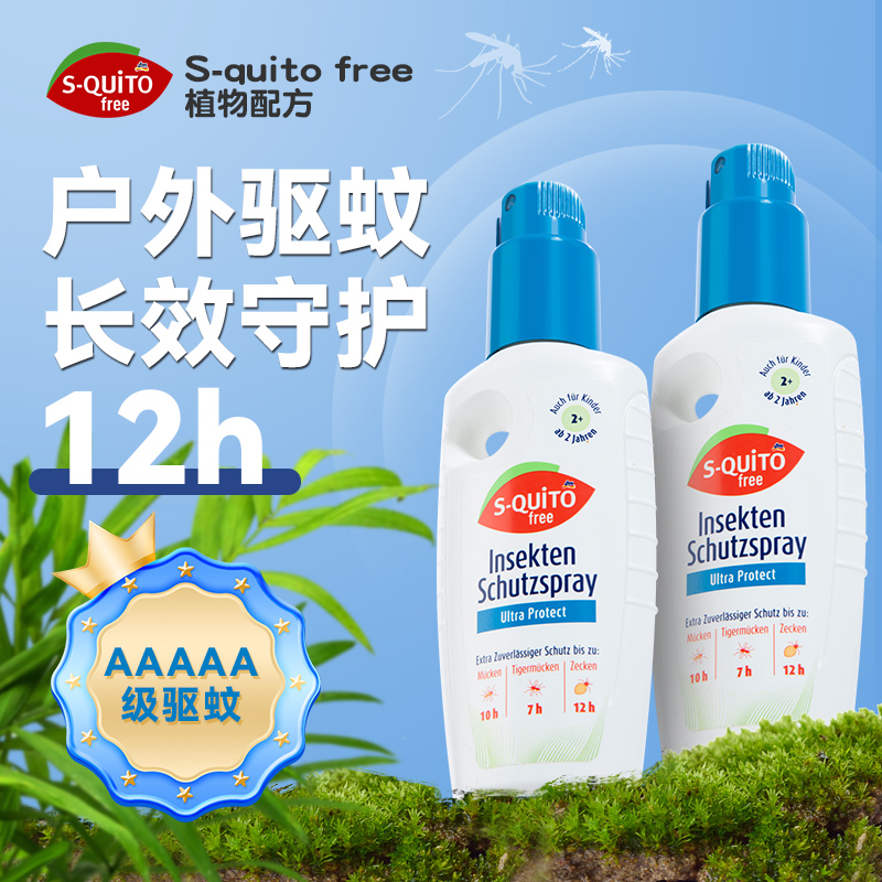 德国dm防蚊水驱蚊喷雾户外专用