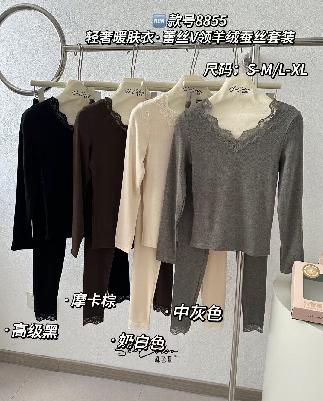 8855长袖打底衫高弹精棉外穿内搭蕾丝花边女秋冬保暖秋衣羊绒V领