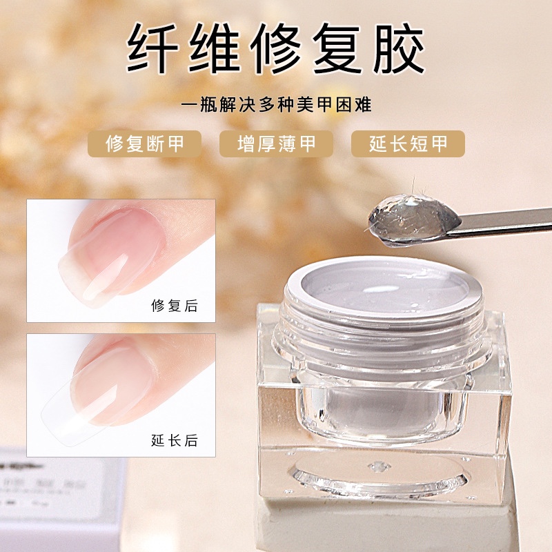 美甲延长加固胶纤维修复断裂填补